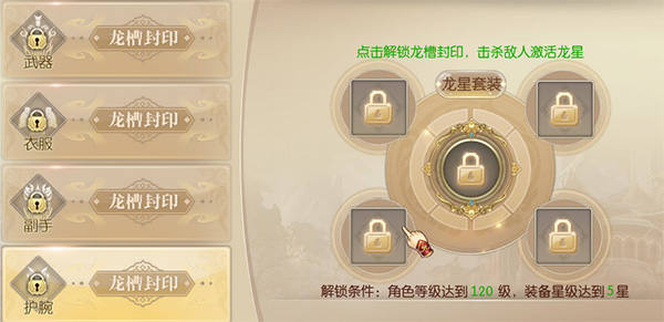 征途2应用宝版 征途2应用宝版