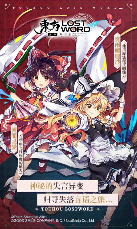 东方归言录应用宝版 东方归言录应用宝版