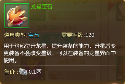 征途2应用宝版 征途2应用宝版