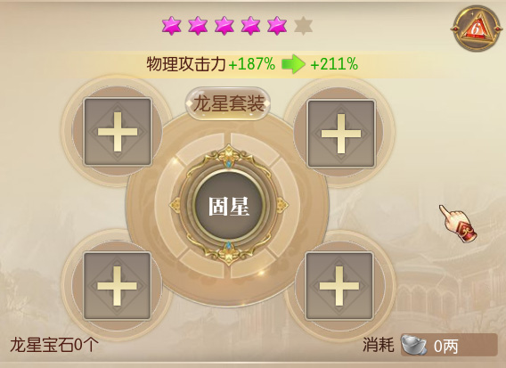 征途2应用宝版 征途2应用宝版