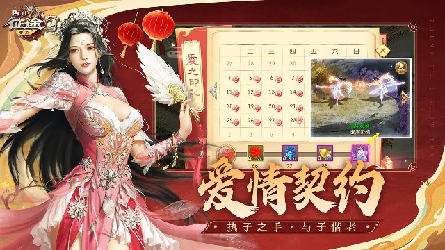 征途2手游正版 征途2手游正版