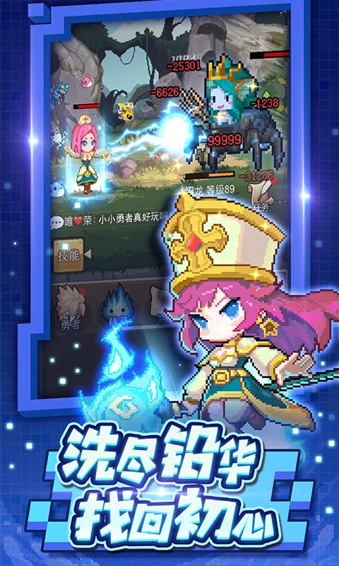 小小勇者九游版本 小小勇者九游版本