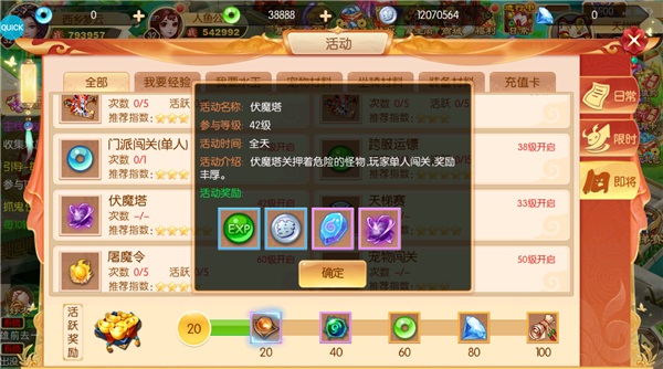 西游女儿国应用宝版 西游女儿国应用宝版