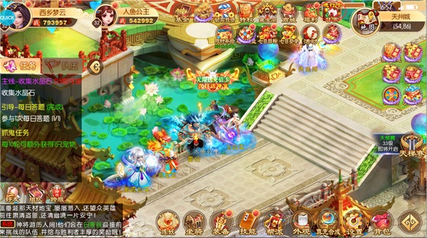 西游女儿国应用宝版 西游女儿国应用宝版