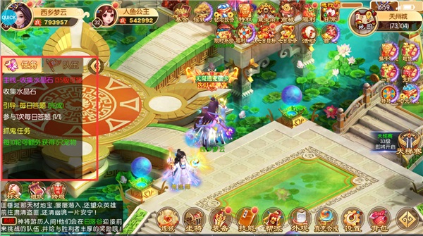 西游女儿国应用宝版 西游女儿国应用宝版