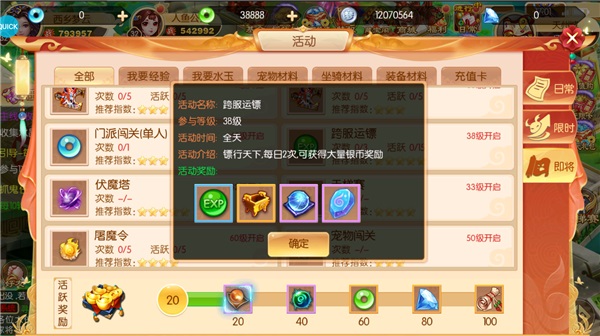 西游女儿国应用宝版 西游女儿国应用宝版