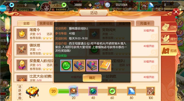 西游女儿国应用宝版 西游女儿国应用宝版