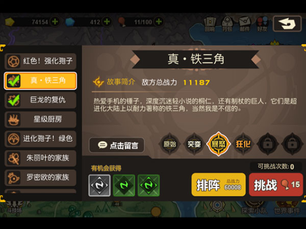 超进化物语应用宝版 超进化物语应用宝版