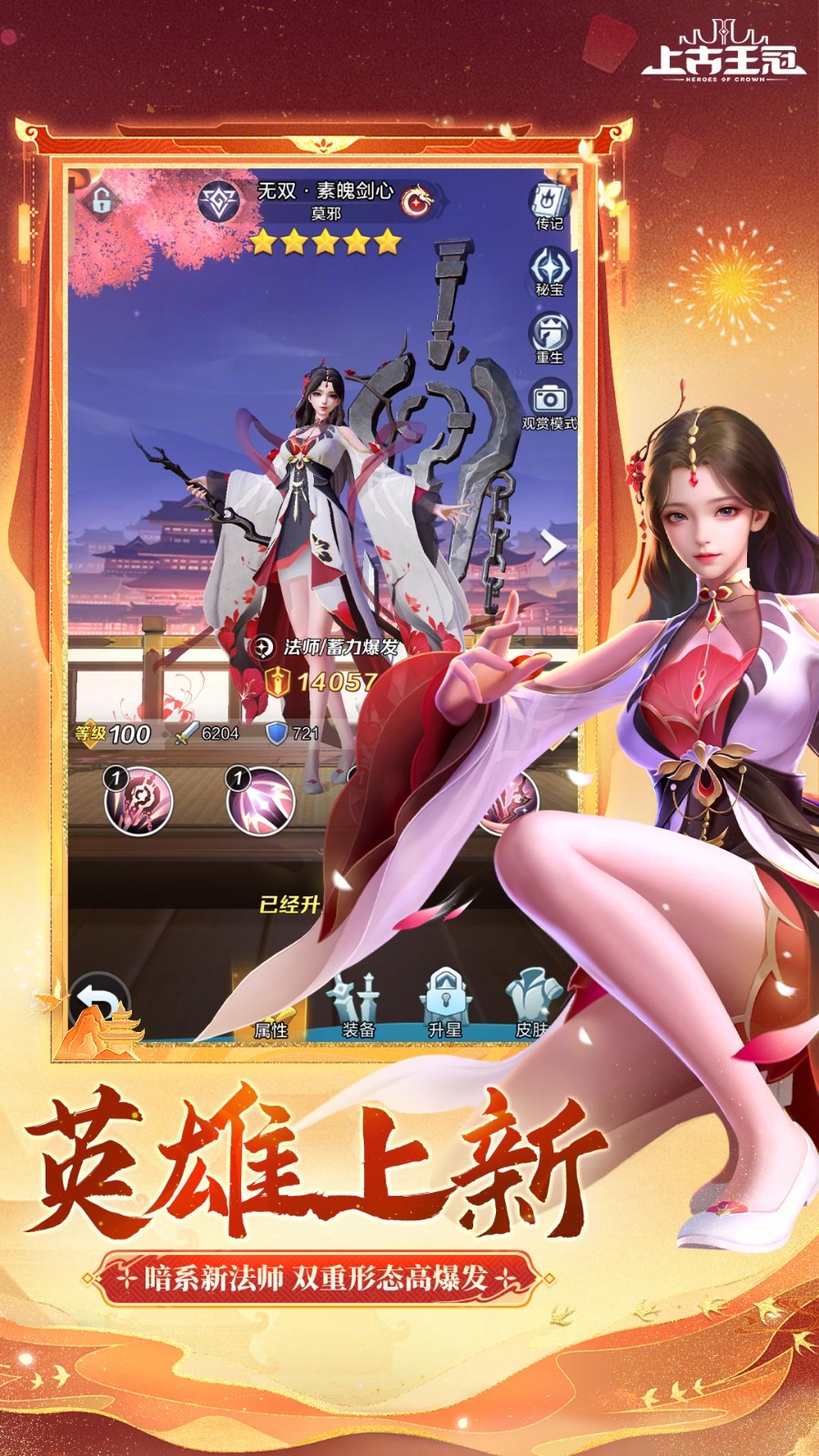 上古王冠游戏 上古王冠游戏