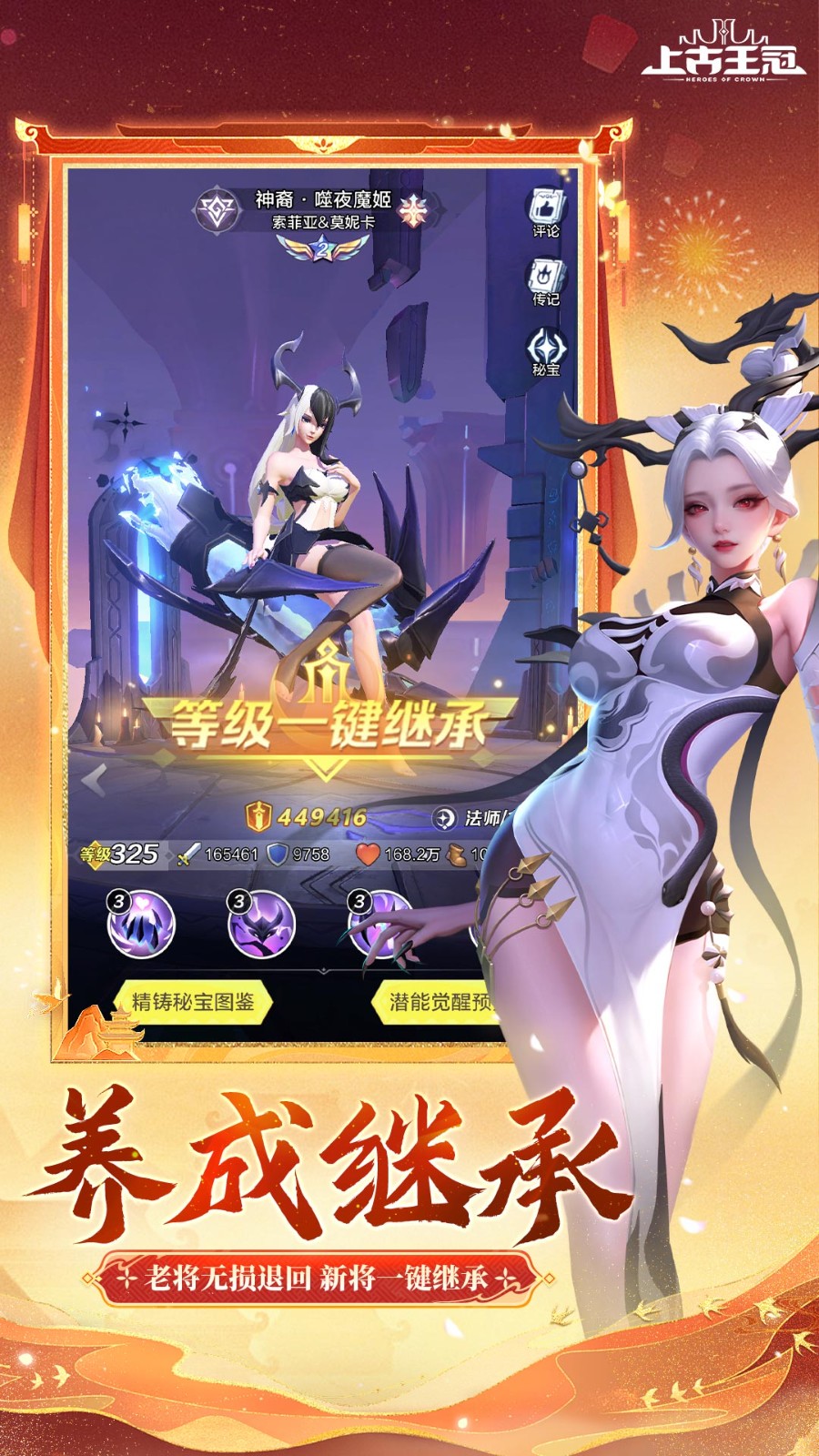 上古王冠九游客户端 上古王冠九游客户端