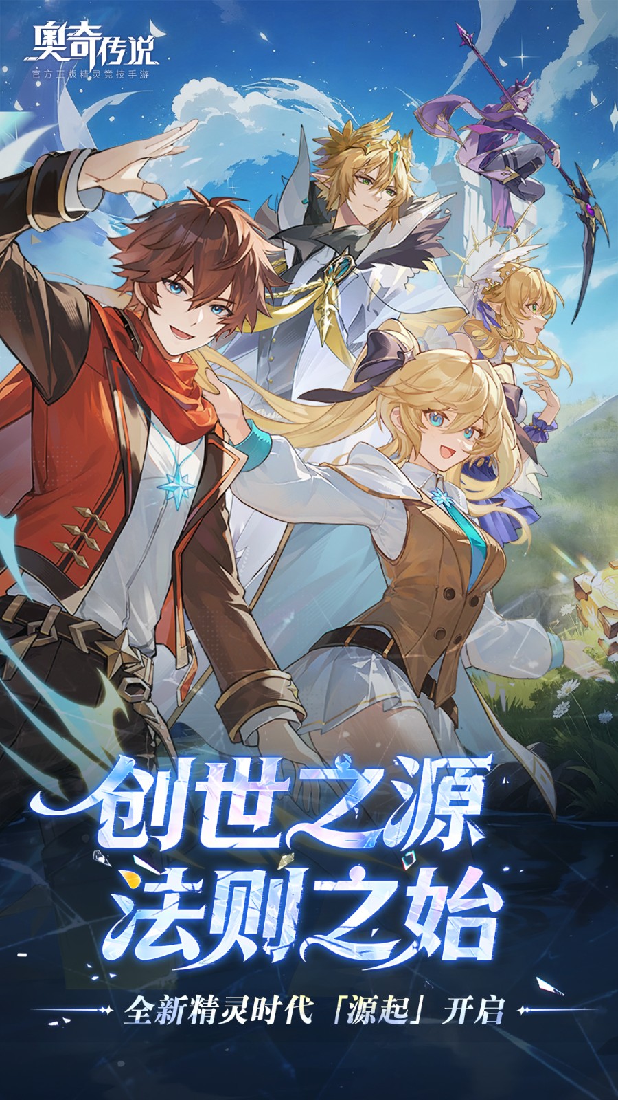 oppo版奥奇传说 oppo版奥奇传说