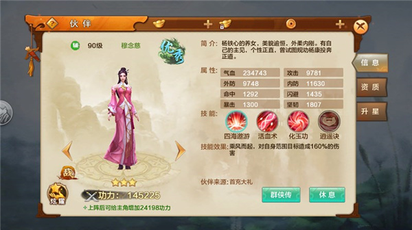 ���Ӣ�۴�����Ӧ�ñ���