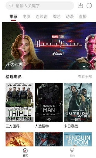 新大师兄影视app官方版 新大师兄影视app官方版