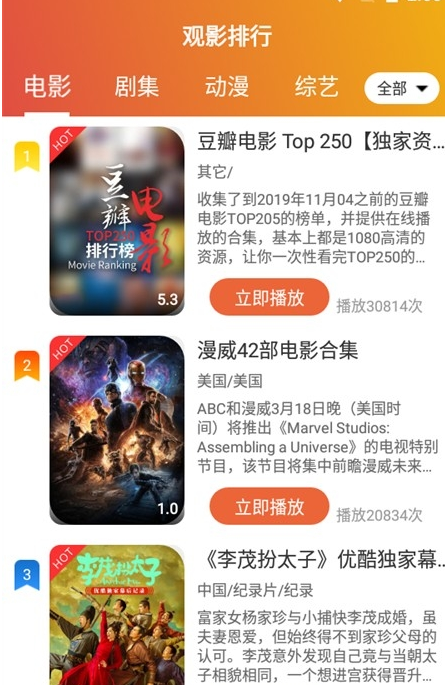 麻瓜视频app安卓纯净版 麻瓜视频app安卓纯净版