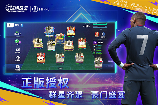 球场风云手游 球场风云手游