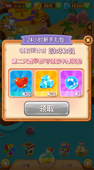 泡泡精灵传奇官方版 泡泡精灵传奇官方版