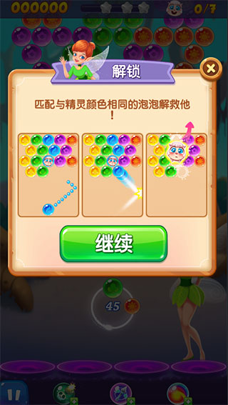 泡泡精灵传奇官方版 泡泡精灵传奇官方版