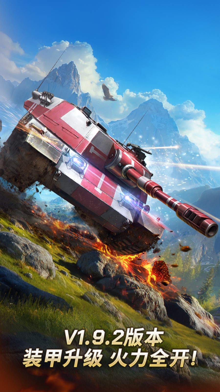 坦克争锋应用宝版 坦克争锋应用宝版