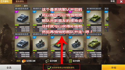 二战风云2应用宝版 二战风云2应用宝版