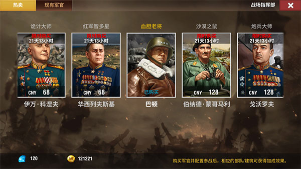 二战风云2手游官方版