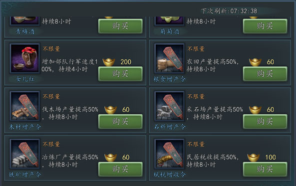 三国志2017应用宝版 三国志2017应用宝版