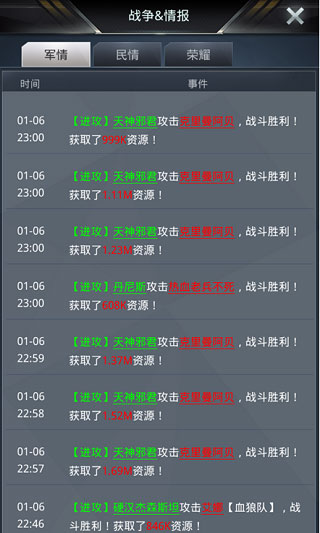 我的使命手游 我的使命手游