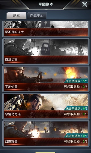 我的使命手游 我的使命手游