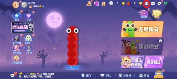 贪吃蛇大作战应用宝版 贪吃蛇大作战应用宝版