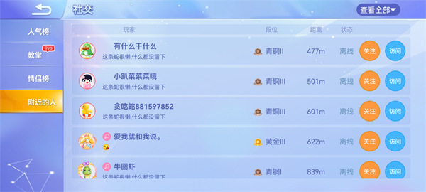 贪吃蛇大作战应用宝版 贪吃蛇大作战应用宝版