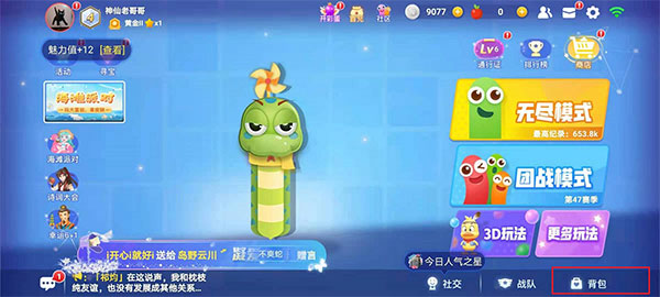 贪吃蛇大作战官方正版 贪吃蛇大作战官方正版