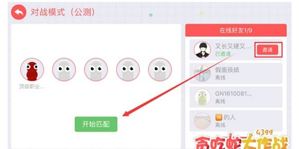 贪吃蛇大作战官方正版 贪吃蛇大作战官方正版