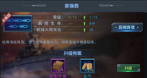 舰指太平洋应用宝版 舰指太平洋应用宝版