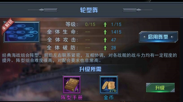 舰指太平洋应用宝版 舰指太平洋应用宝版