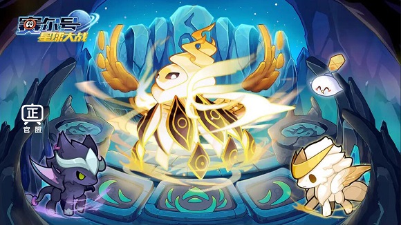 赛尔号星球大战九游版 赛尔号星球大战九游版