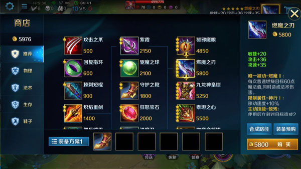 英魂之刃手游官方版 英魂之刃手游官方版