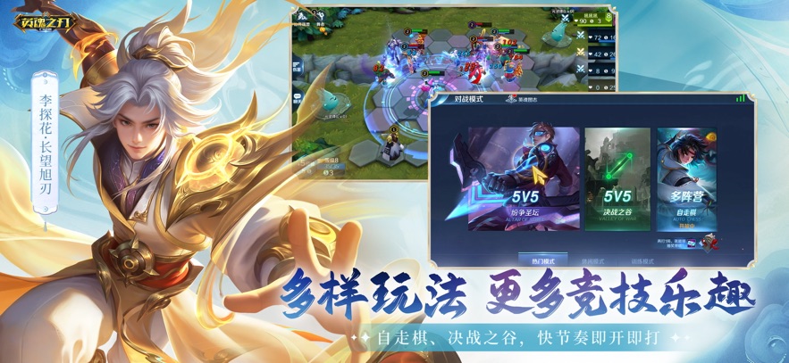 英魂之刃应用宝版 英魂之刃应用宝版