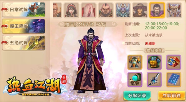 热血江湖手游应用宝版 热血江湖手游应用宝版