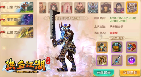 热血江湖手游应用宝版 热血江湖手游应用宝版