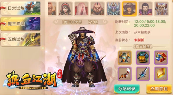 热血江湖手游应用宝版 热血江湖手游应用宝版