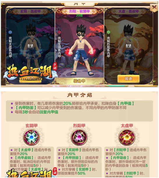 热血江湖手游应用宝版 热血江湖手游应用宝版