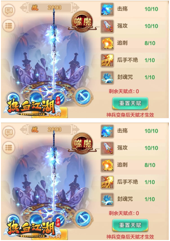 热血江湖手游应用宝版 热血江湖手游应用宝版