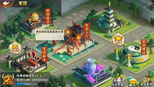 放开那三国2 放开那三国2