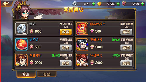 放开那三国2 放开那三国2