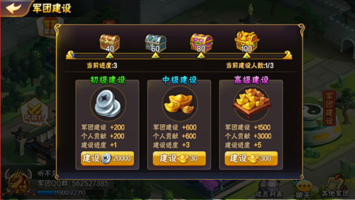 放开那三国2 放开那三国2