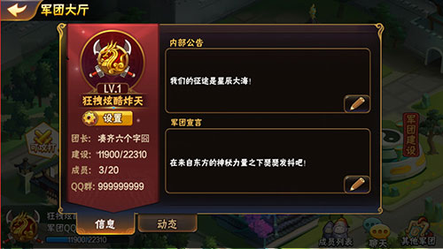 放开那三国2 放开那三国2