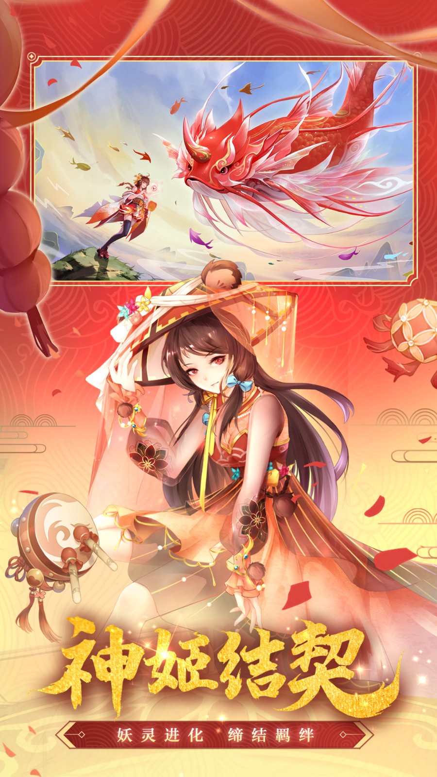 天姬变腾讯版 天姬变腾讯版