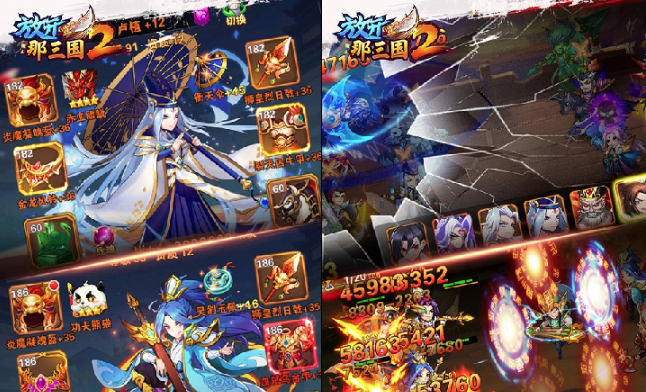 放开那三国2 放开那三国2