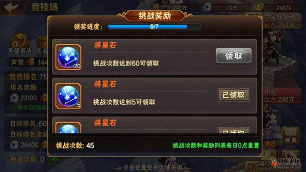 放开那三国2应用宝版 放开那三国2应用宝版