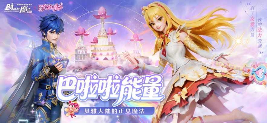 ������ħ��Ӧ�ñ��汾