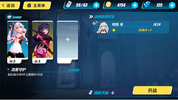 崩坏3应用宝版 崩坏3应用宝版